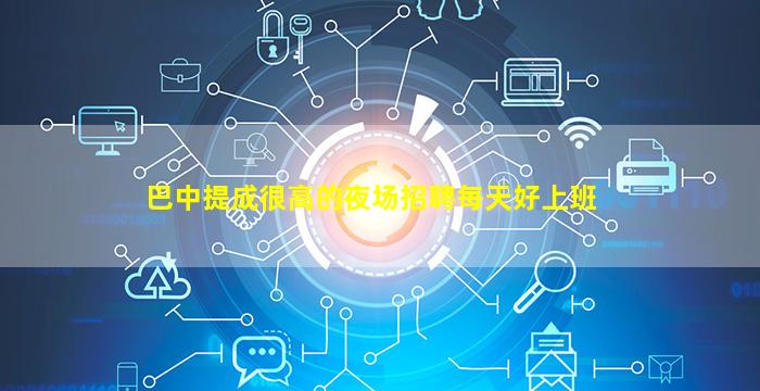 湖南酒吧招聘